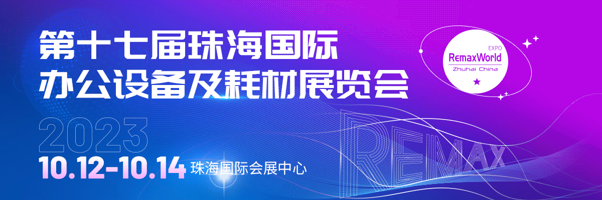 重磅官宣 | 定檔十月，2023珠海展邀您常回家看看