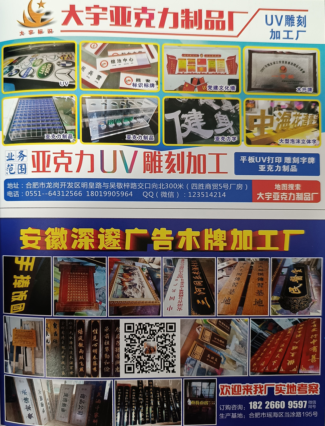 螞蟻噴畫