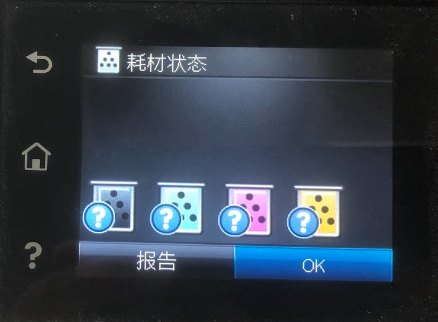 正常供貨 ｜眾諾已解決HP CF500/510系列固件升級對兼容芯片的影響