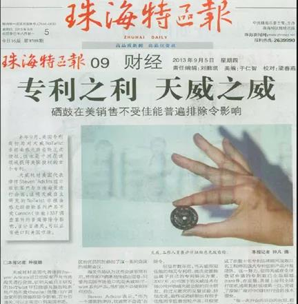 打印耗材行業典型337調查案回顧及展望