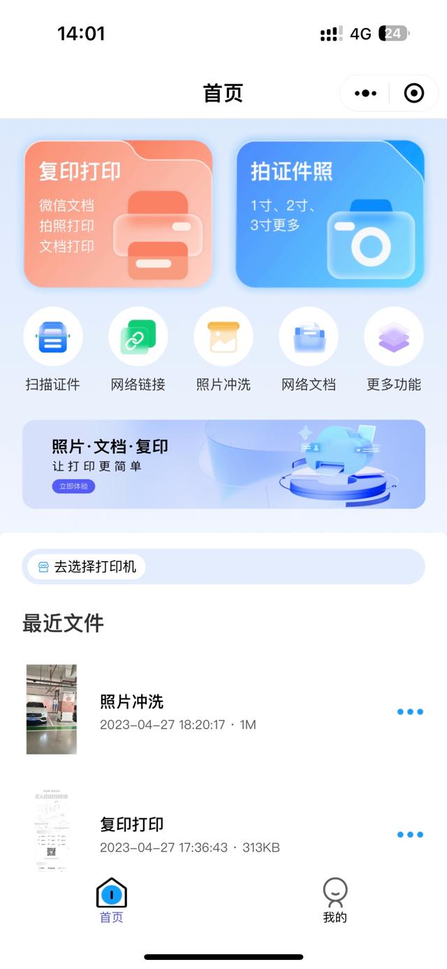無人智慧打印對傳統圖文快印行業的影響有多大？
