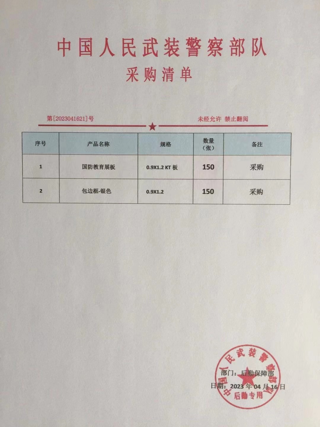 最近針對圖文廣告店的詐騙套路，大家務必警惕！